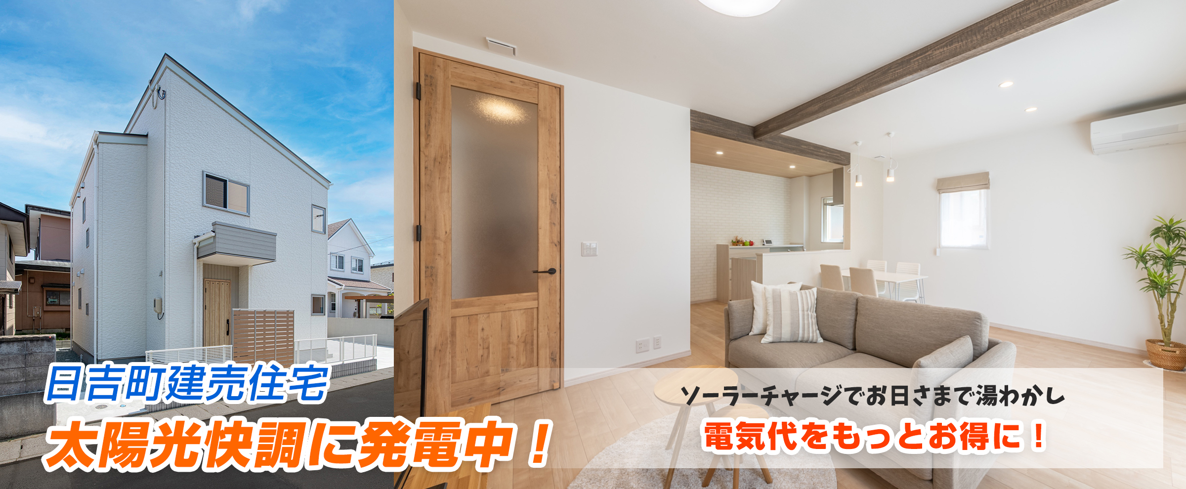 トーケンホーム